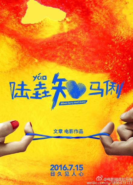 [分享]160422 好友新戏上映 郑恺发博来助威