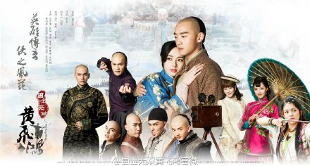 [分享]160425 《黄飞鸿》正式杀青 郭碧婷：辛苦啦大家