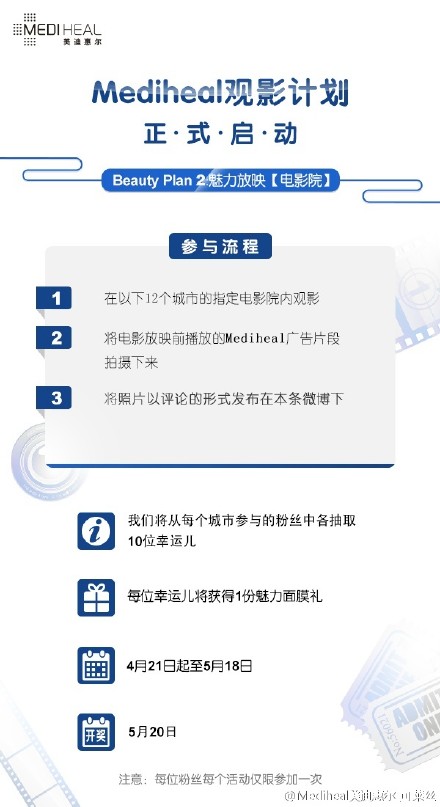 [新闻]160511 霏霏敬业代言人模式上线 Mediheal观影计划正式启动