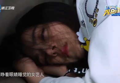 170414【迪丽热巴】《奔跑吧》EP01cut：睁眼睡觉的热巴小姐姐