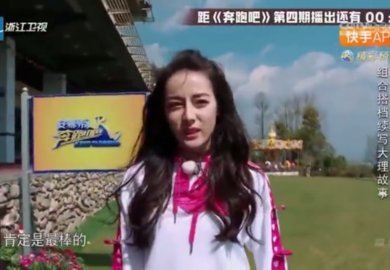 170506【迪丽热巴】《奔跑吧》EP04cut：迪丽热巴碎碎念式洗脑 迪式套路功力渐长