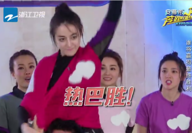 170506【迪丽热巴】《奔跑吧》EP04cut：迪丽热巴撕名牌首战告捷 战力爆表对手虽败犹荣