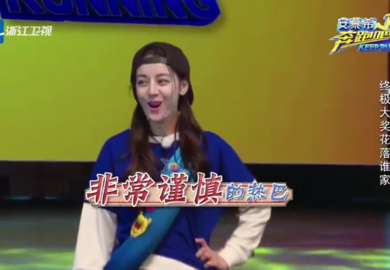 170520【迪丽热巴】《奔跑吧》EP06cut：大力热巴vs贾玲 女人之间的对决
