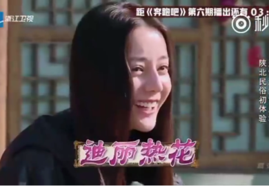 170520【迪丽热巴】《奔跑吧》EP06cut：“迪丽热花”笑开就像一朵花