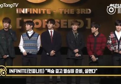 180108【Infinite】TOP SEED Comeback Showcase 记者会 