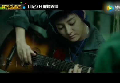 180121【迪丽热巴】电影《解忧杂货店》1月27日暖燃首播