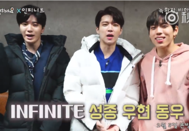 180204 【Infinite】《你好 大韩民国》幕后花絮