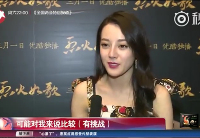 180304【迪丽热巴】《烈火如歌》一剧三收