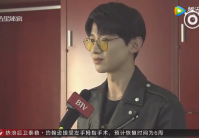 180430【白敬亭】2018耐克高中篮球联赛巅峰决赛 白敬亭采访CUT