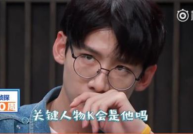 180510【白敬亭】《我是大侦探》第八期预告