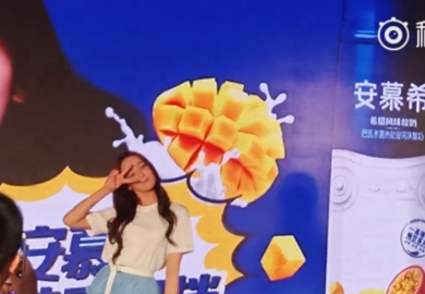 180615【迪丽热巴】品牌活动结束前可爱五连拍