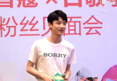 180717【白敬亭】品牌活动 台上讲话
