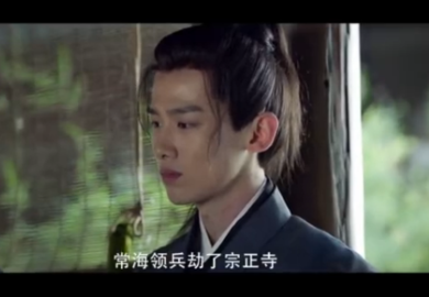 180825【白敬亭】《天盛长歌》19集 顾南衣甜草cut