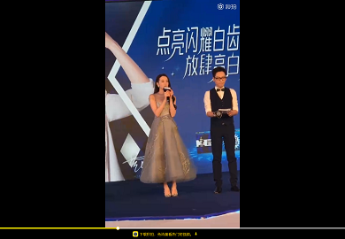 180831【迪丽热巴】黑人牙膏品牌活动 饭拍1