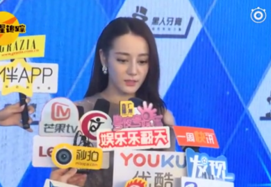 180902【迪丽热巴】品牌活动采访视频