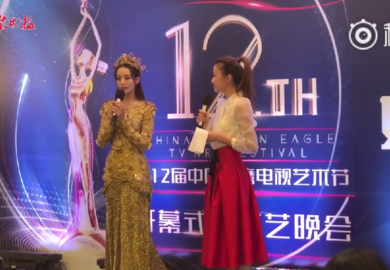 181013【迪丽热巴】第12届金鹰节开幕式媒体群访