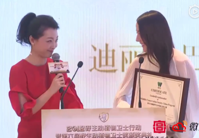 181130【迪丽热巴】2018第六届野生动植物卫士奖颁奖典礼上台