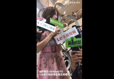 181201【迪丽热巴】MIKIMOTO品牌活动群访