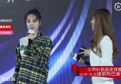 181220【迪丽热巴】小乔代言活动直播 单人cut完整版