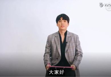 181230【南优贤】《INFINITE南优贤的金钟挑战》