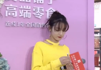 190119【迪丽热巴】良品铺子活动入场