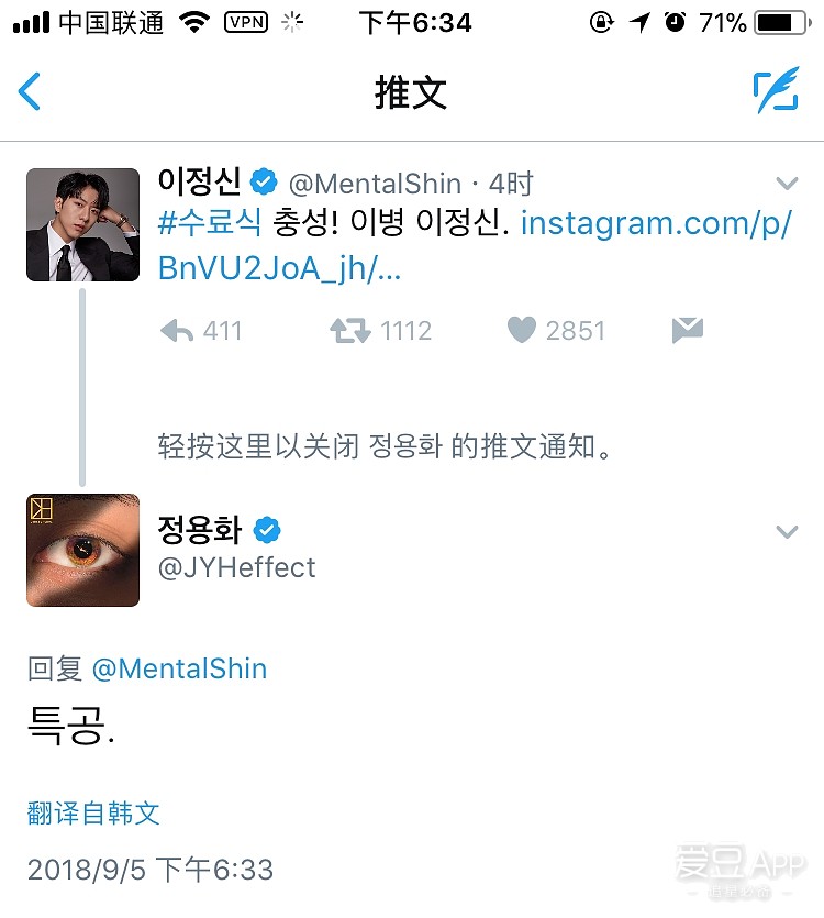 [新闻]180906 郑特攻嘲笑李二等兵？笑skr人