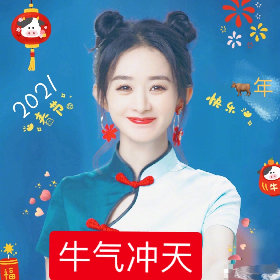 [新闻]210212 姐姐动手p图祝牛年大吉 丸子头哪吒颖十宫格戳爆萌点