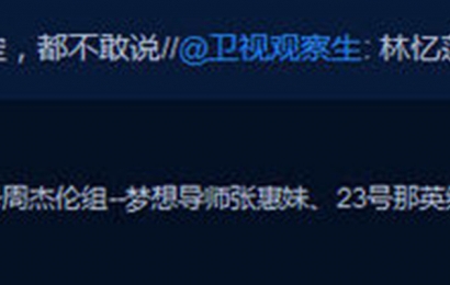 [新闻]150810 网曝《好声音4》梦想导师名单 陈奕迅或加盟