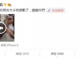[新闻]150912 陈奕迅微博更新 谢谢济南的朋友