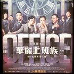 [新闻]150918 陈奕迅更新INS 谢谢大家支持《华丽上班族》
