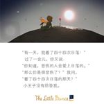[新闻]151110 郭碧婷更新INS 带着小王子说晚安