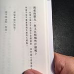 [新闻]151120 陈奕迅为晒书更新INS