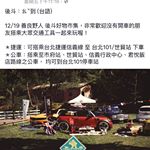 [新闻]151217 郭碧婷叫你来面基