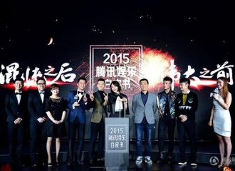 [新闻]151223 2015腾讯娱乐白皮书重磅发布 黄晓明获年度艺人