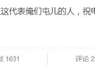 [新闻]160103 黄晓明微博祝国民老公王思聪生日快乐