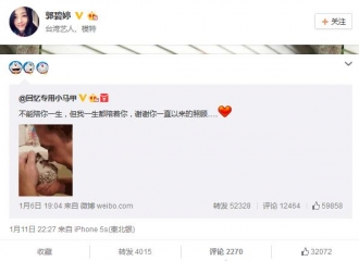 [新闻]160112 郭碧婷更博转发微博热图 评论树被点歪
