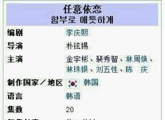 [分享]160214 《任意依恋》播出日期确定  相约在夏季