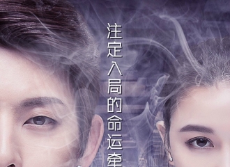 [分享]160225 《寻找爱的冒险》新海报发布 命运之轮继续转动