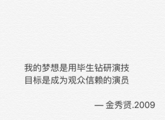 [分享]160326 秀man语录！有你足够！