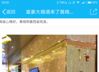 [新闻]160326 富豪结婚 晓明哥助阵！