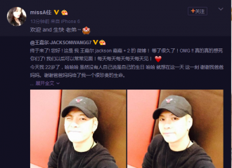 [分享]160328 佳微博再为王嘉尔庆生:生快老弟～