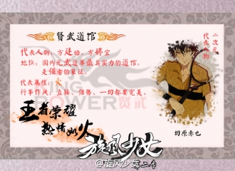 [分享]160406 旋风少女2：王者荣耀热情似火