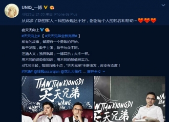 [新闻]160424 王一博就就任“天天兄弟”发表感言