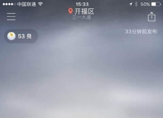 [新闻]160426 墨迹天气推出《奇妙》Q版播报员 大柱子变身穿衣小助手