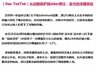 [新闻]160525 泫雅对少女献出良言 被赞是三观正的好爱豆