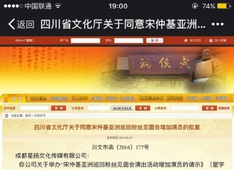 [新闻]160607 双宋CP即将成都合体  有望献唱