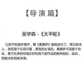 [盘点]160609 宋慧乔圈内外评价高 收到众多迷弟迷妹的表白