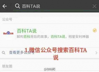 [新闻]160804 陈晓投票教程 大家一起学起来