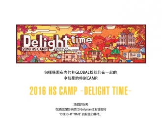 [分享]160809 彗星露营方法出炉 想去的朋友速速行动