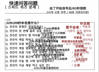 [分享]160821 JUNJIN的Radio Days 画风好像不太对的快速问答